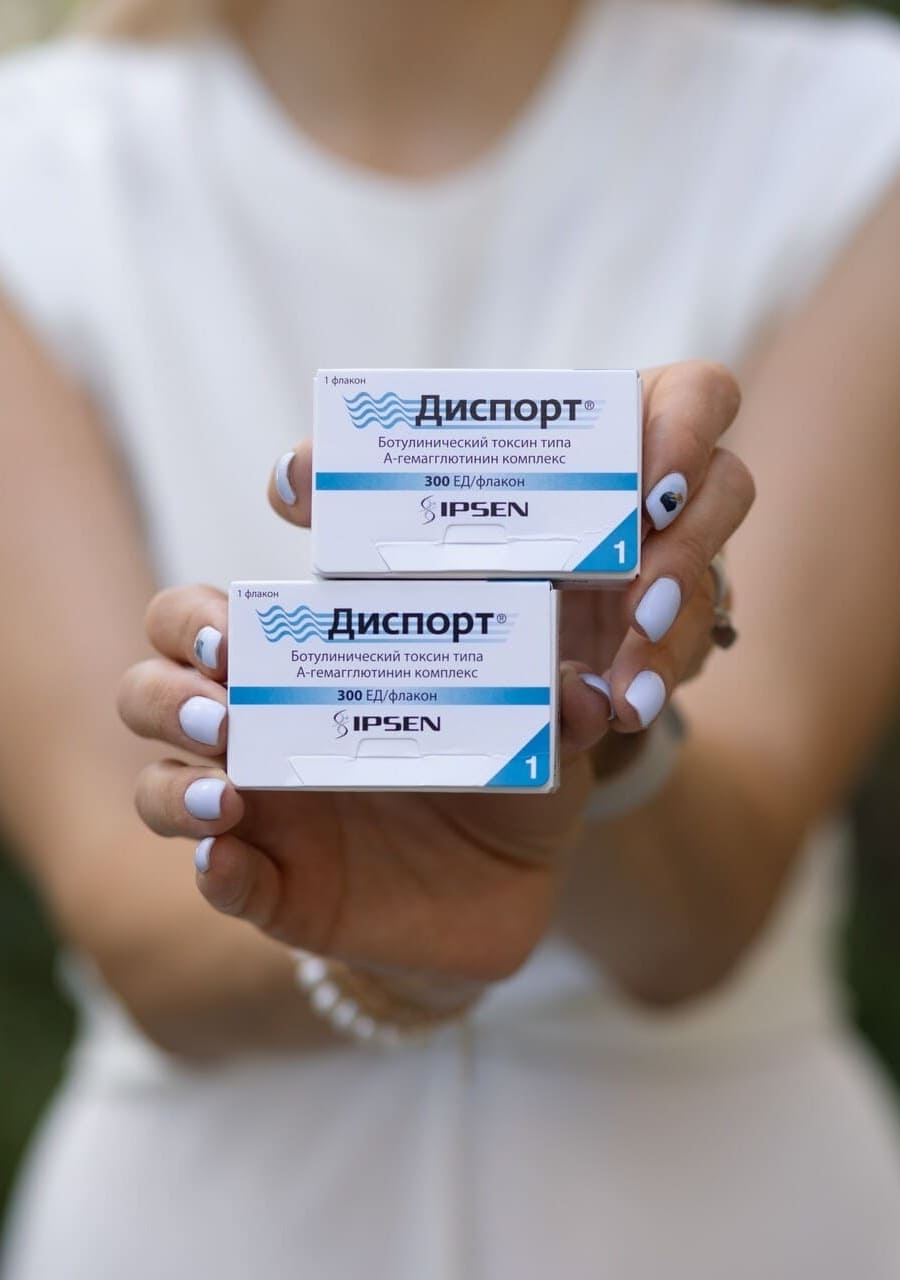 Диспорт